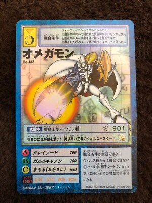 【美品】オメガモン デジモンカード Bo-413 デジモンカード 旧裏 オメガモン Bo-413 (Used) （1143091157