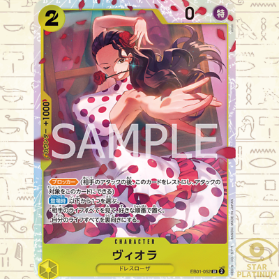 ワンピースカードゲーム　【PSA10】ヴィオラ　パラレル　(EB01-052) Viola SR EB01-052 Japanese ONE PIECE Card Game Memorial Collection