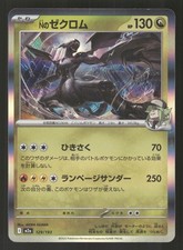 N's Zekrom 129/193 Japanese,Holo Pokemon M2a: High Class Pack: MEGA Dream ex