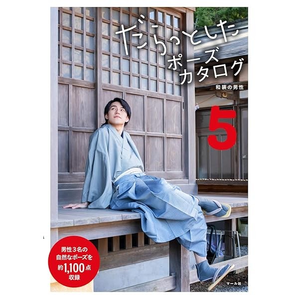 How to Draw Relax Pose Collection Book 5 Kimono men Anime Manga Otaku Japan JP