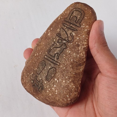 Piedra egipcia artesanal - Diseño de estilo antiguo con gra jeroglífico único - Imagen 8 de 9