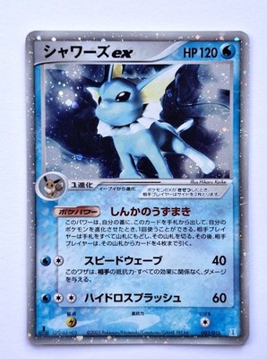 Pokemon Karte Aquana ex Holon Research Tower Water Quarter Deck Vintage 2005