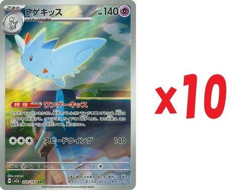 Pokemon Card Togekiss x10 AR 203/193 M2a MEGA Dream ex Japanese