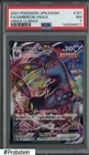 2021 Pokemon Japanese SWSH VMAX Climax #101 FA Umbreon VMAX PSA 7