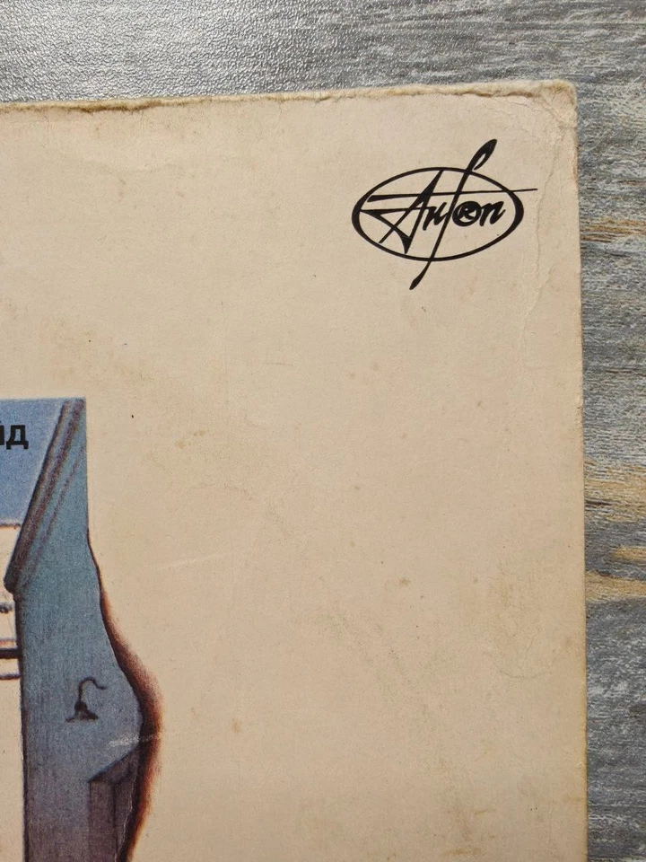 Pink Floyd Wish You Were Here · lp · 1991, photo 4 of 5