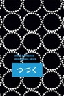 Mina Perhonen / Akira Minagawa Tsuzuku Art Book - 25 Years of Design (HC)