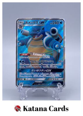 Blastoise-GX SR 057/054 SM9B Full Metal Wall - Pokemon Card