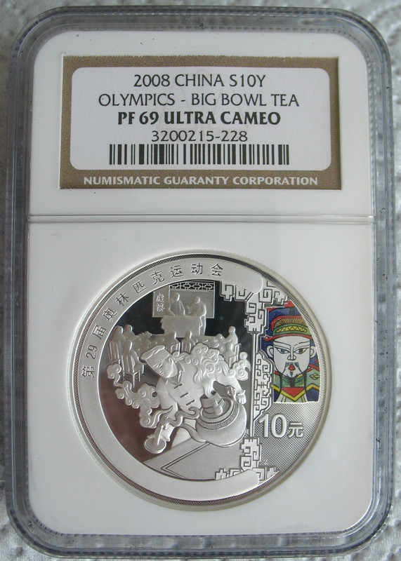 2008 China 1oz Silver 10 Yuan NGC PF-69 Ult.Cameo Olympics-Big Bowl Tea