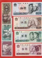 China 1 2 5 jiao 1 2 5 10 yüan 1980 set of 7