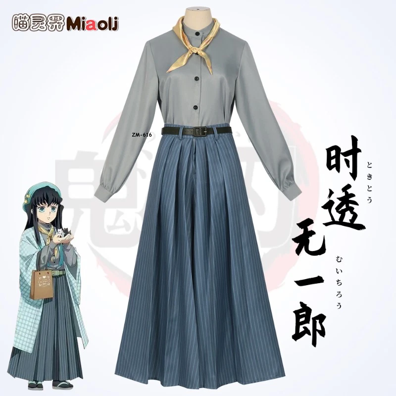 Anime Demon Slayer Tokitou Muichirou  Hallowen Party Cosplay Full Set Clothes - Image 2 of 4