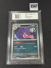 Gengar Master Ball Holo 1S CBB3C-03 05/07 Pokemon Card Chinese Grade 10