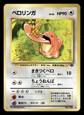 Lickitung NO. 108 Uncommon Jungle Pokemon Japanese Lightly Played