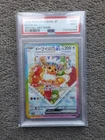 Eevee Ex SAR PSA9 224 Sv8a Terastal Festival