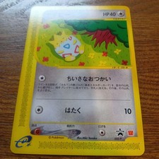 Togepi #35/P Prices | Pokemon Japanese Promo | Pokemon Cards