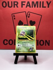 Sabrina's Venonat No.048 Gym Heroes Japanese Regular WOTC Vintage Pokemon TCG