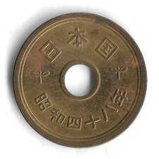 48 (1973) Japan Showa 5 Yen World Coin - Y# 72a (b)