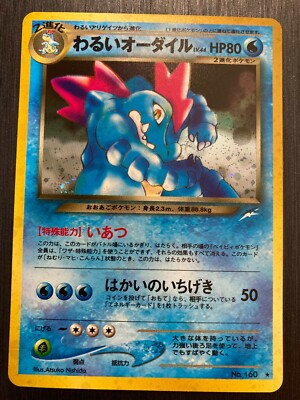 japanese pokemon card no 160 DARK FERALIGATR No 160 Holo Neo Revelation Japanese Pocket Monster Pokemon  Card