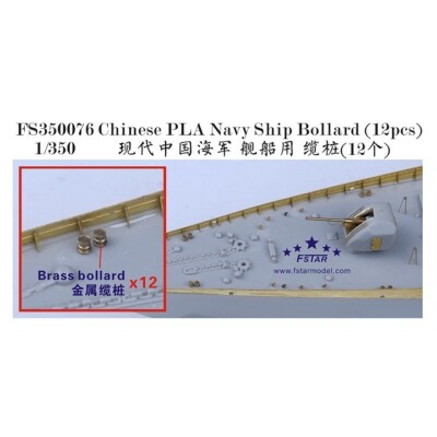 Five Star FS350076 1/350 Chinese PLA Navy Ship Bollard