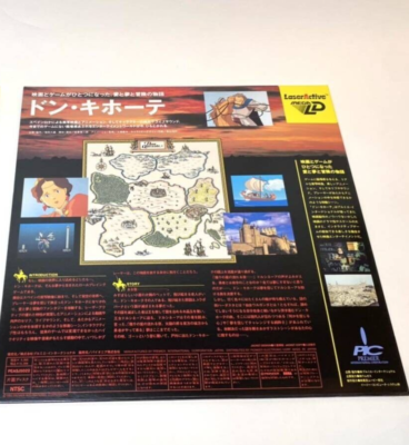 DON QUIXOTE Pioneer laser active Mega LD Japanese Ver 1994 | eBay