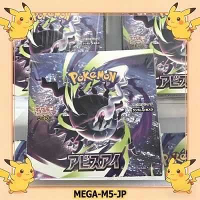 New Abyss Eye M5 Booster Box Mega Evolution EX Pokemon Card Japanese From Japan