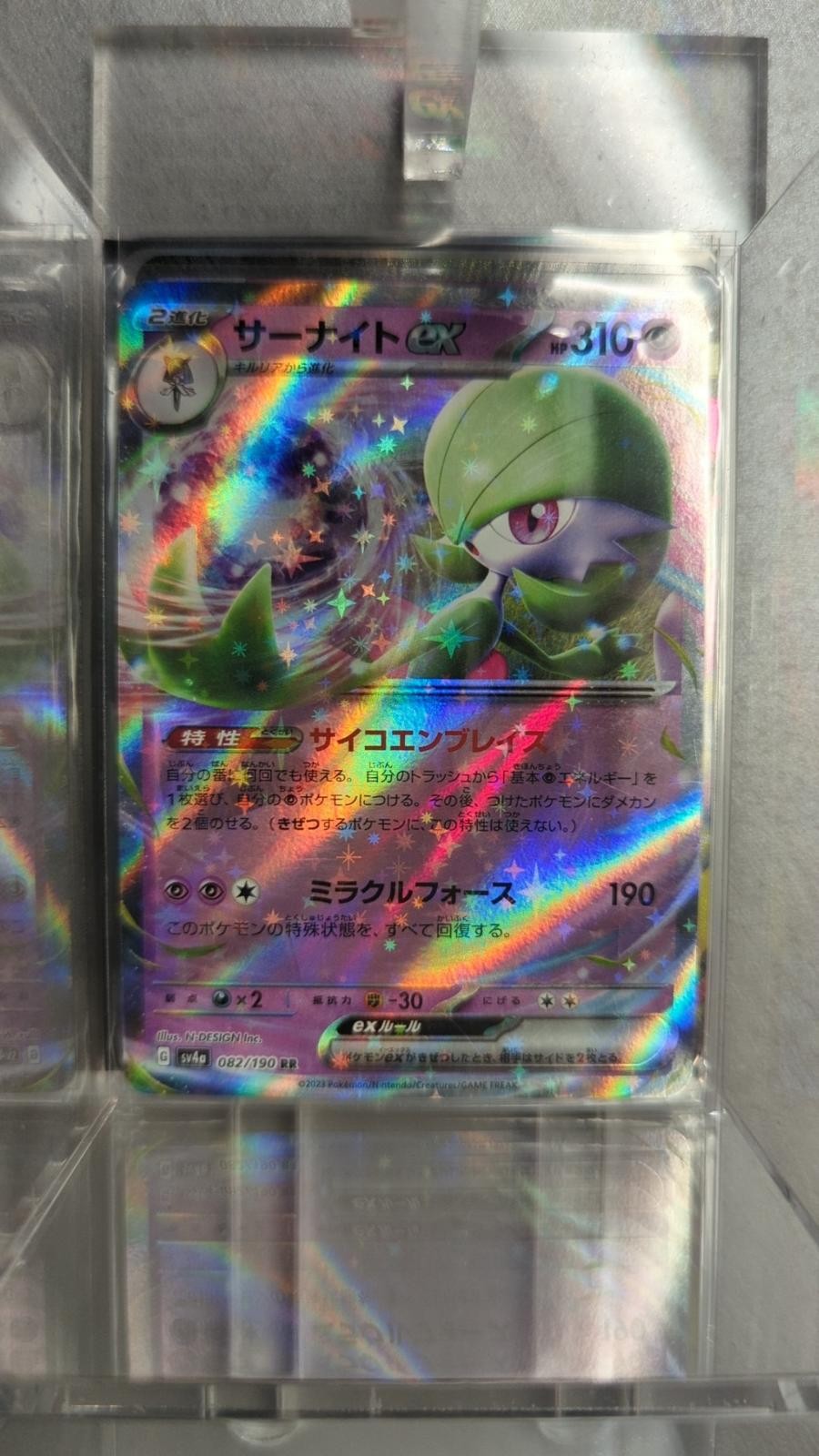 Gardevoir EX 082/190 Holo