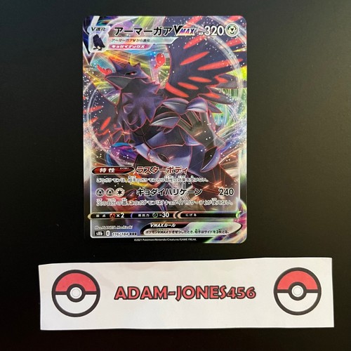 Pokemon VMAX Climax Japanese S8b Singles CHR V VMAX Multibuy Discount UK SELLER - Picture 34 of 67