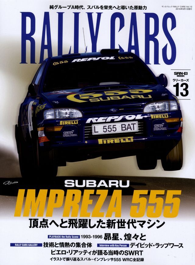レトロライト　impreza magazine Rally Cars Vol.31 SUBARU IMPREZA WRC2001-2002 Japan Car Magazine