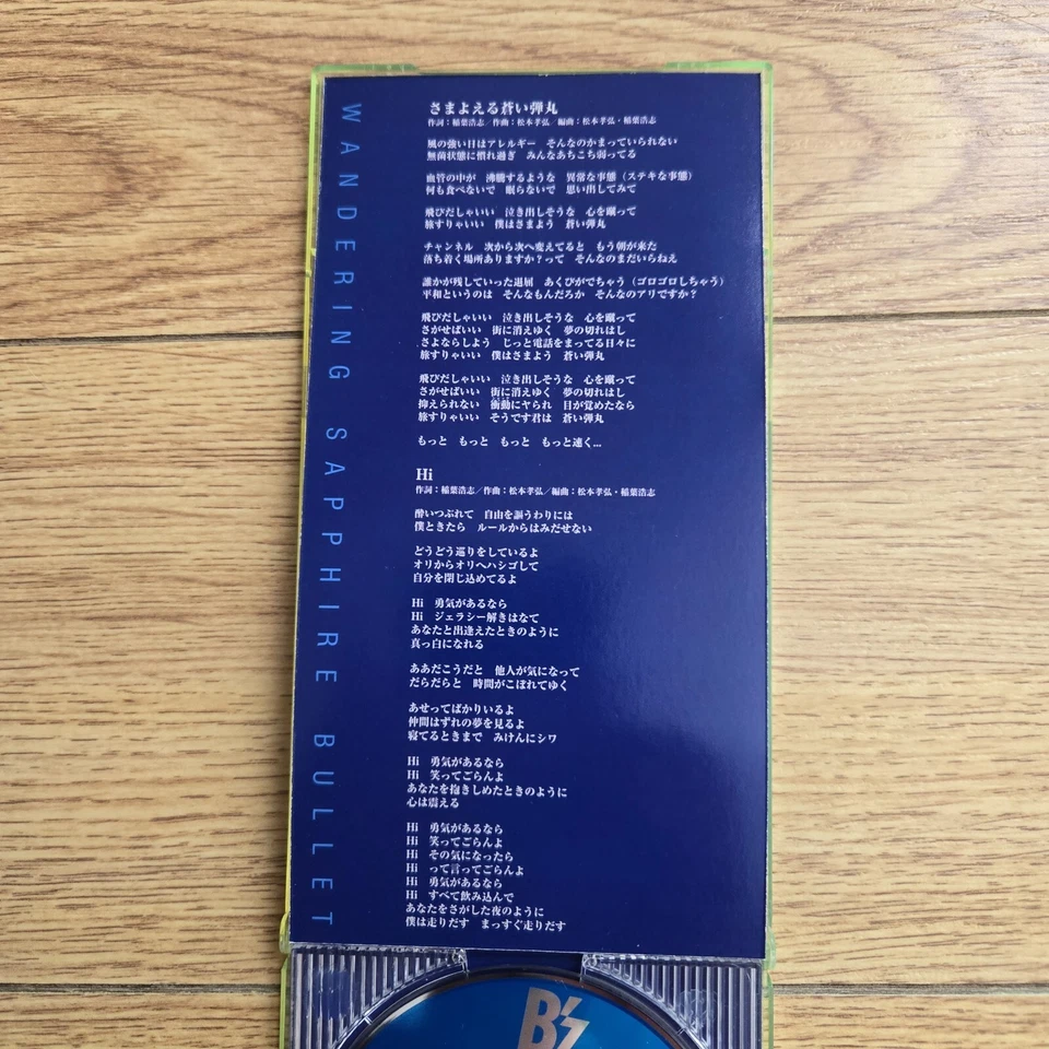 VTG IMPORT: B'z - Blue Bullet - 8cm CD Single - BMDR-2015 - Rooms Records 1998 Foto 4 de 4