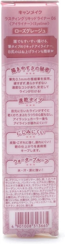Canmake Tokyo Lasting Liquid Liner Cream 06 Rose Greige Made In Japan - Image 2 of 4