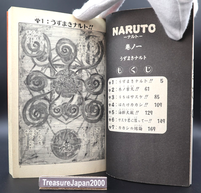 NARUTO Vol.1 1st Print 2000 Japan Manga Masashi Kishimoto