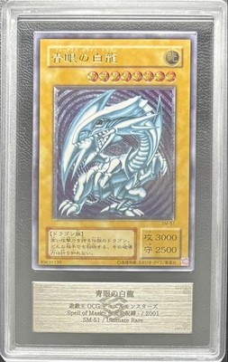 ARS 10 Yugioh card Blue-Eyes White Dragon Ultimate Rare SM-51