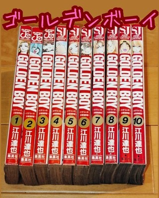 Golden Boy Complete Manga Set Volumes 1 to 10 Collectible Retro