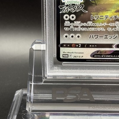 PSA 10 Arceus V 267/S-P Promo Pokemon Legends Pokemon Card