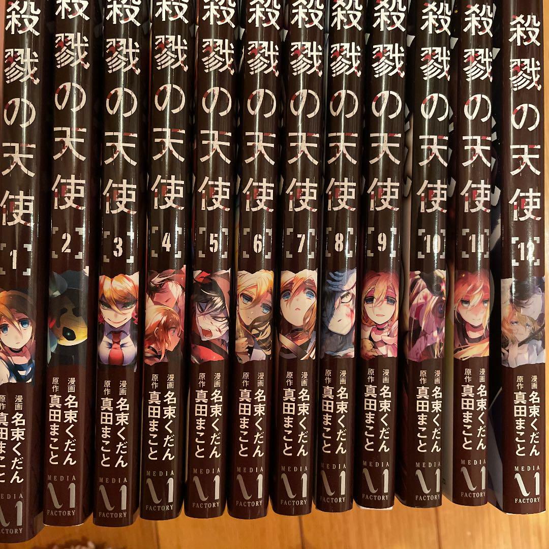 Angels Of Death manga by Makoto Sanada vol 1-12 End English Version comic  book