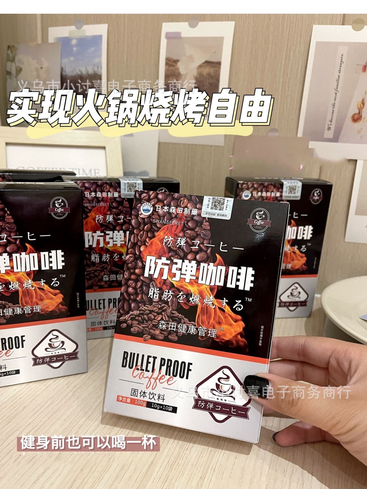 Café a prueba de balas bebida sólida grano riñón blanco saciedad café negro