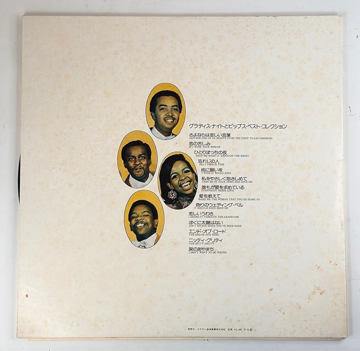 Gladys Knight & The Pips Best Collection Vinyl Records 1974 with