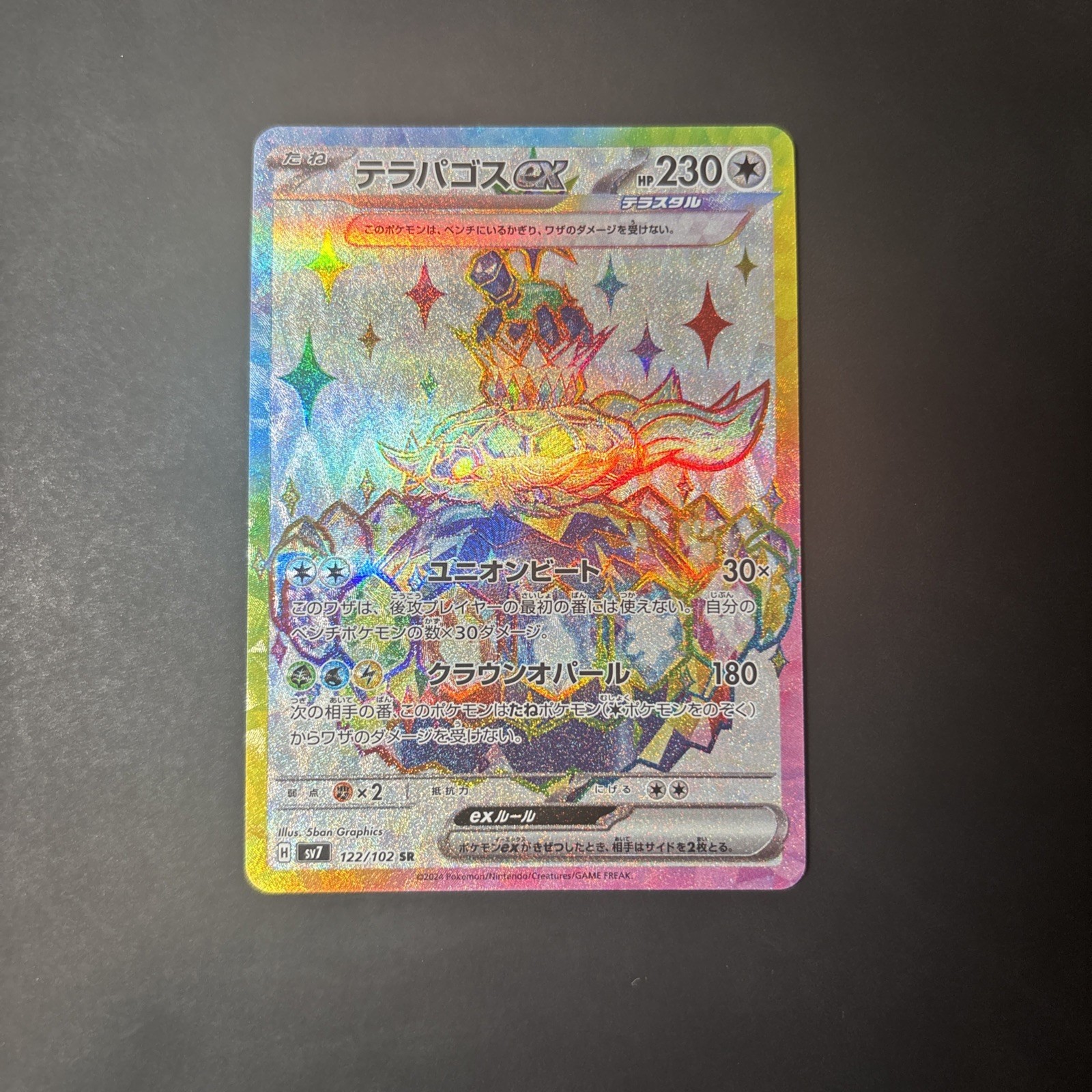 terapagos ex 122/102 Pokemon Japanese Stellar Miracle NM