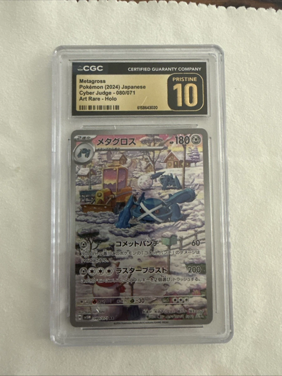 Sv5m: Cyber Judge Pokémon TCG Cards for sale | eBay