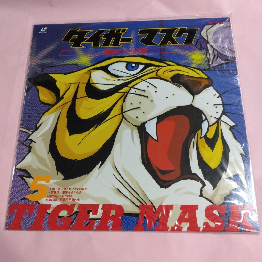 Tiger Mask Laser Disc Box 4 Volumes Complete Set Japanese | eBay