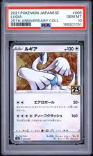 2021 POKEMON JAPANESE 25TH ANNIVERSARY COLLECTION #005 LUGIA PSA 10