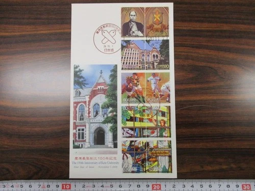 Japan Stamp First Day Cover The 150th Anniversary of Keio University 2008