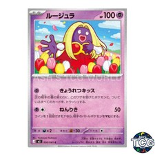 Jynx C 030/081 M5 Abyss Eye Pokemon Card Japanese