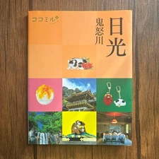 Cocomil Nikko Kinugawa