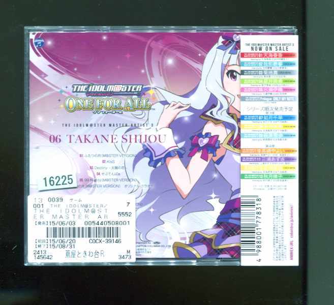 THE IDOLM@STER 3 特装版 Amazon.co.jp: THE IDOLM@STER MASTER ARTIST 3 06四条貴音