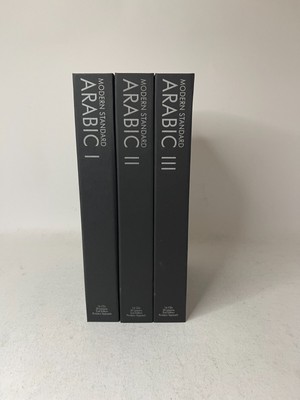 Pimsleur Gold Edition Modern Standard Arabic Levels 1-3 Total 48 CDs Bundle Set