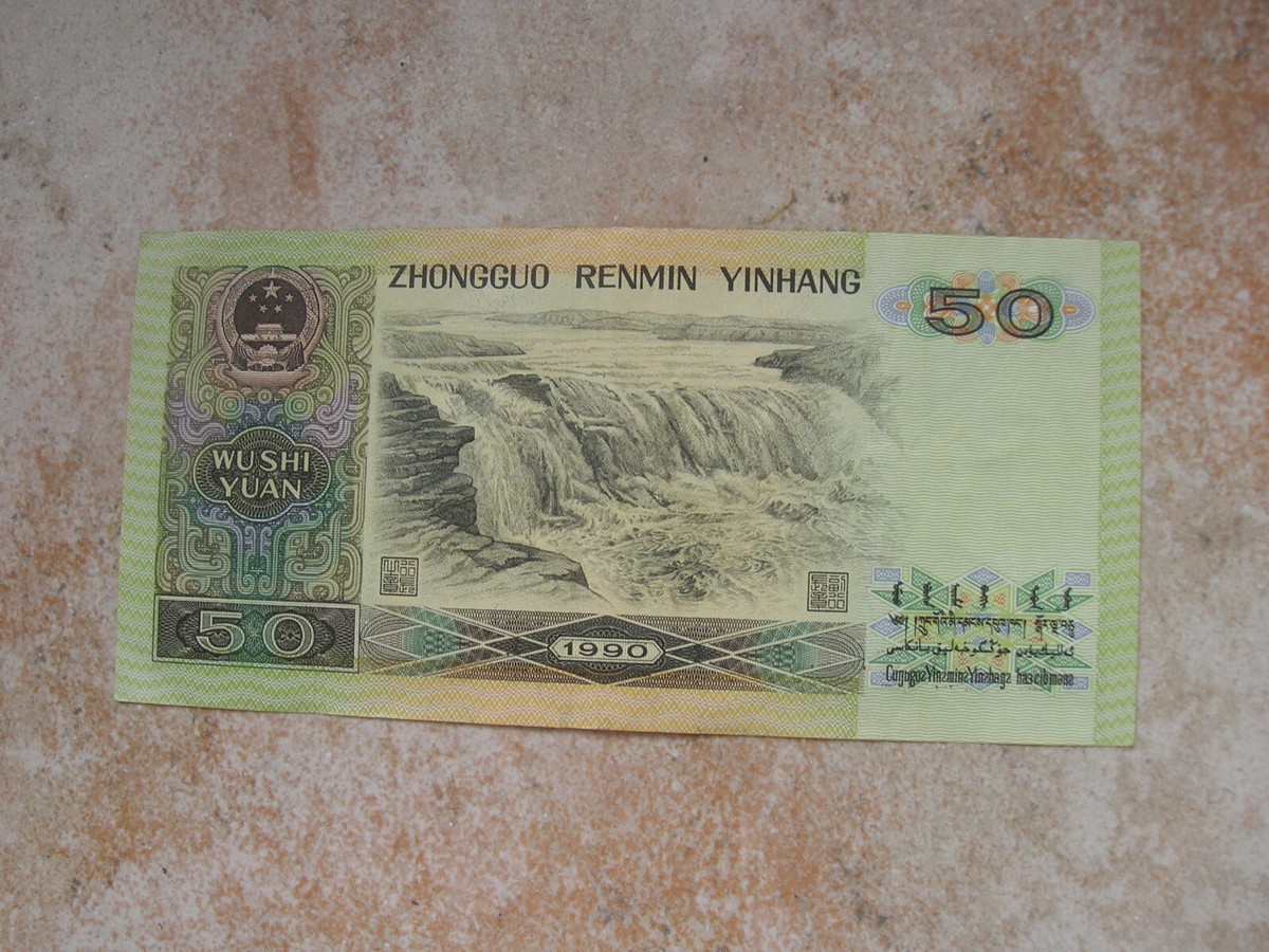 CHINE ZHONGGUO RENMIN YINHANG BILLET DE 50 YUAN (C768) | eBay
