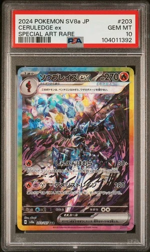 Ceruledge Ex #203/187 Japanese Terastal Festival 2024 PSA10