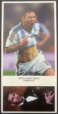    Carte postale Chinoise Lionel Messi    Pour fans, collection, cadeau   