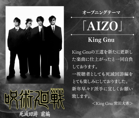King Gnu AIZO First Limited Edition CD Blu-ray Japan Jujutsu