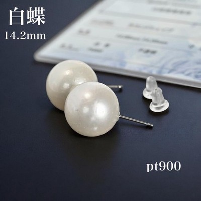 NEU Pt900 Platin 900 Südseeperlen Ohrringe Weißplatin Luxus Japan Selten
